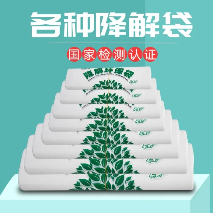 80PCS/LOT ReadStar Degradable Plastic Bag Degradable Environmental Protection Bag Biodegradable Plastic Shopping Food bag - Image 2